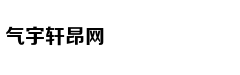 敦促与华为共建5G，中国驻英大使在报纸上再发声